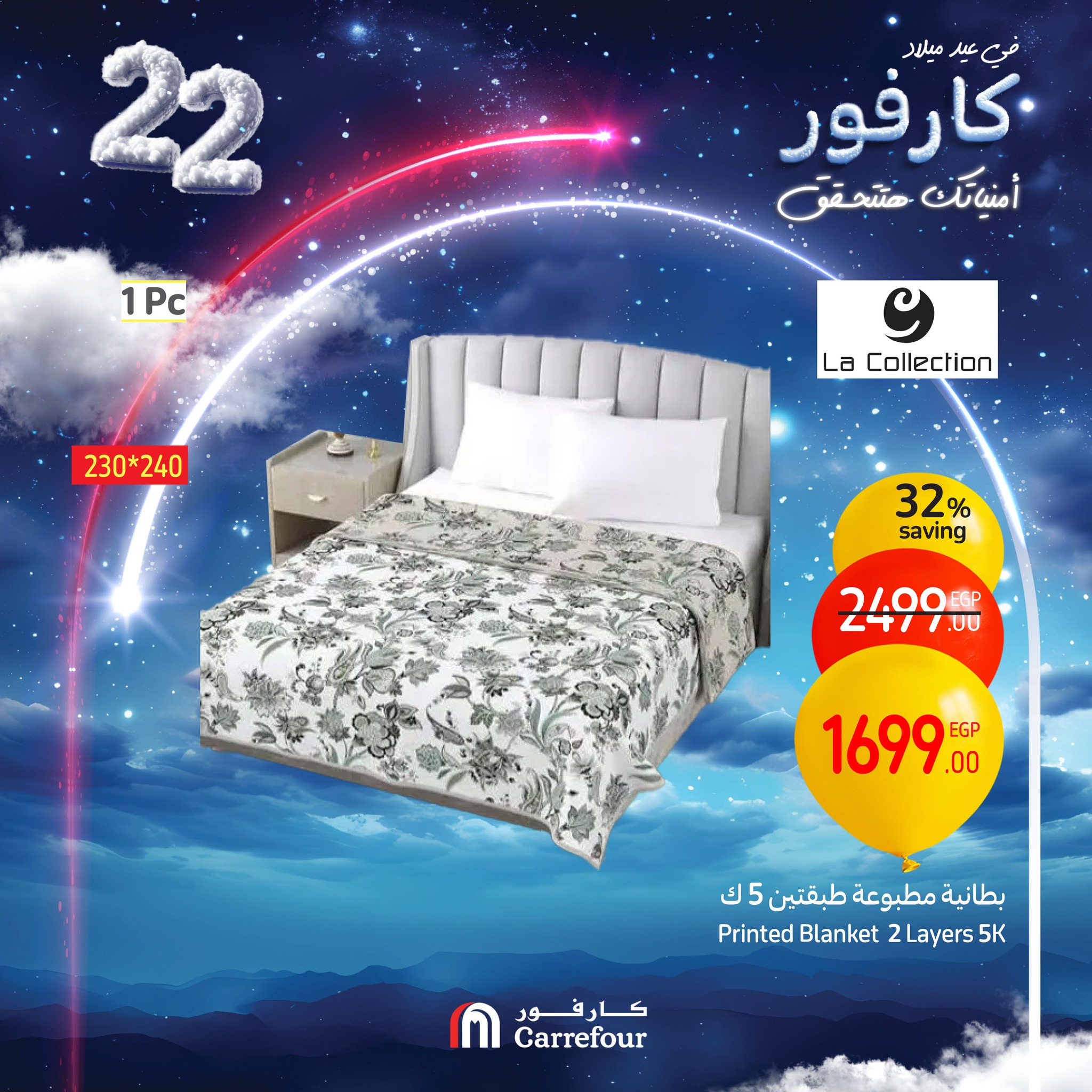 carrefour offers from 16jan to 19jan 2025 عروض كارفور من 16 يناير حتى 19 يناير 2025 صفحة رقم 13